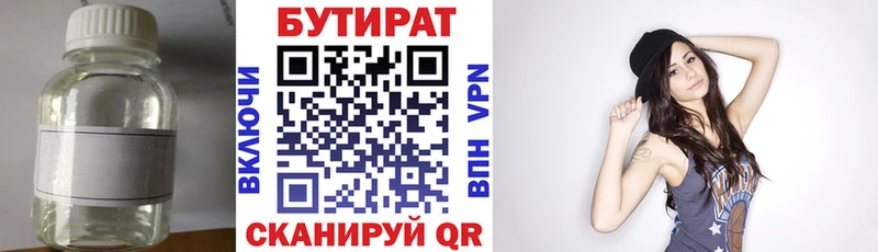 БУТИРАТ BDO 33%  купить  цена  Ильский 