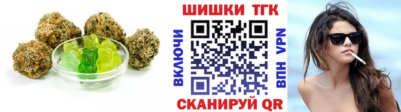 Еда ТГК марихуана  Ильский 