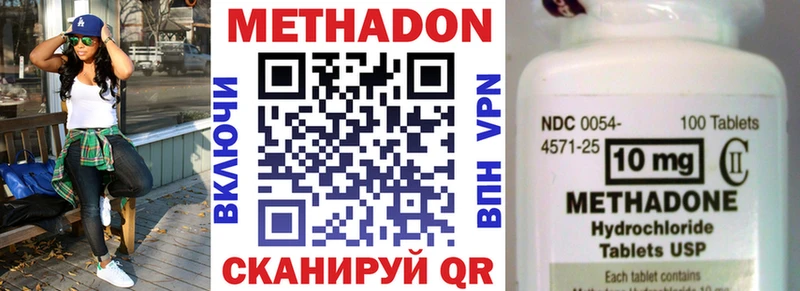 сколько стоит  Ильский  МЕТАДОН methadone 